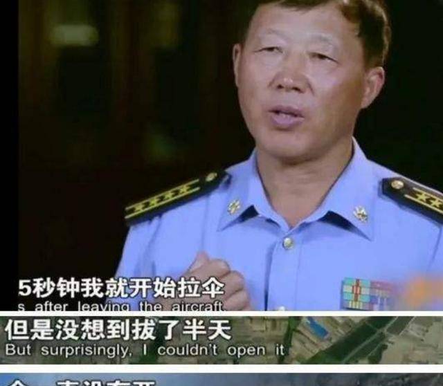 李振波_茂县_伞降