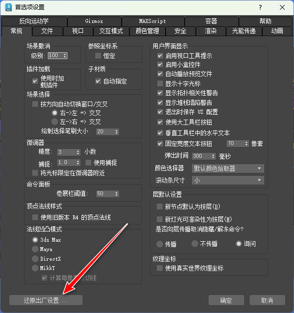3dmax崩溃怎么办?渲染100邀请码1a12_plugins_文件夹_程序