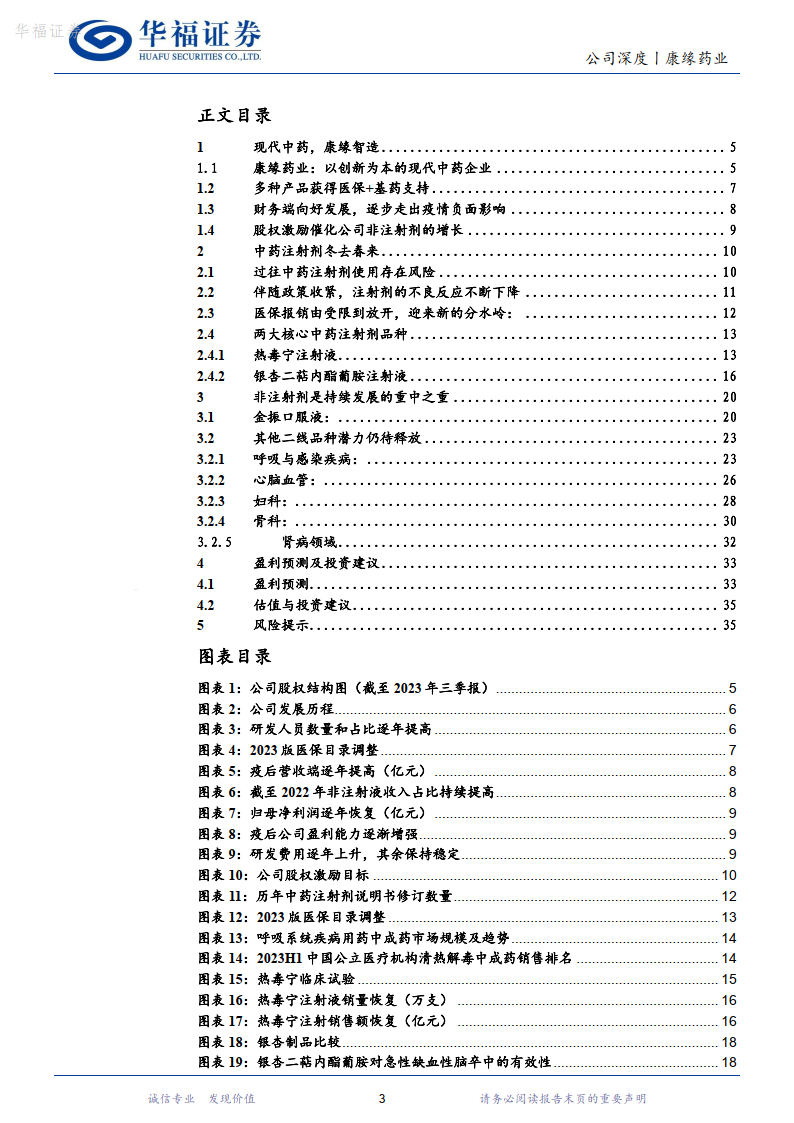 银杏二萜一支350元图片