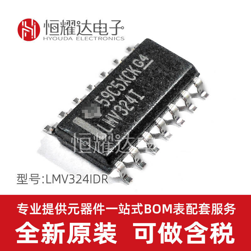 lmv324idr运算放大器中文资料规格书产品文档pdf档产品手册引脚图原理