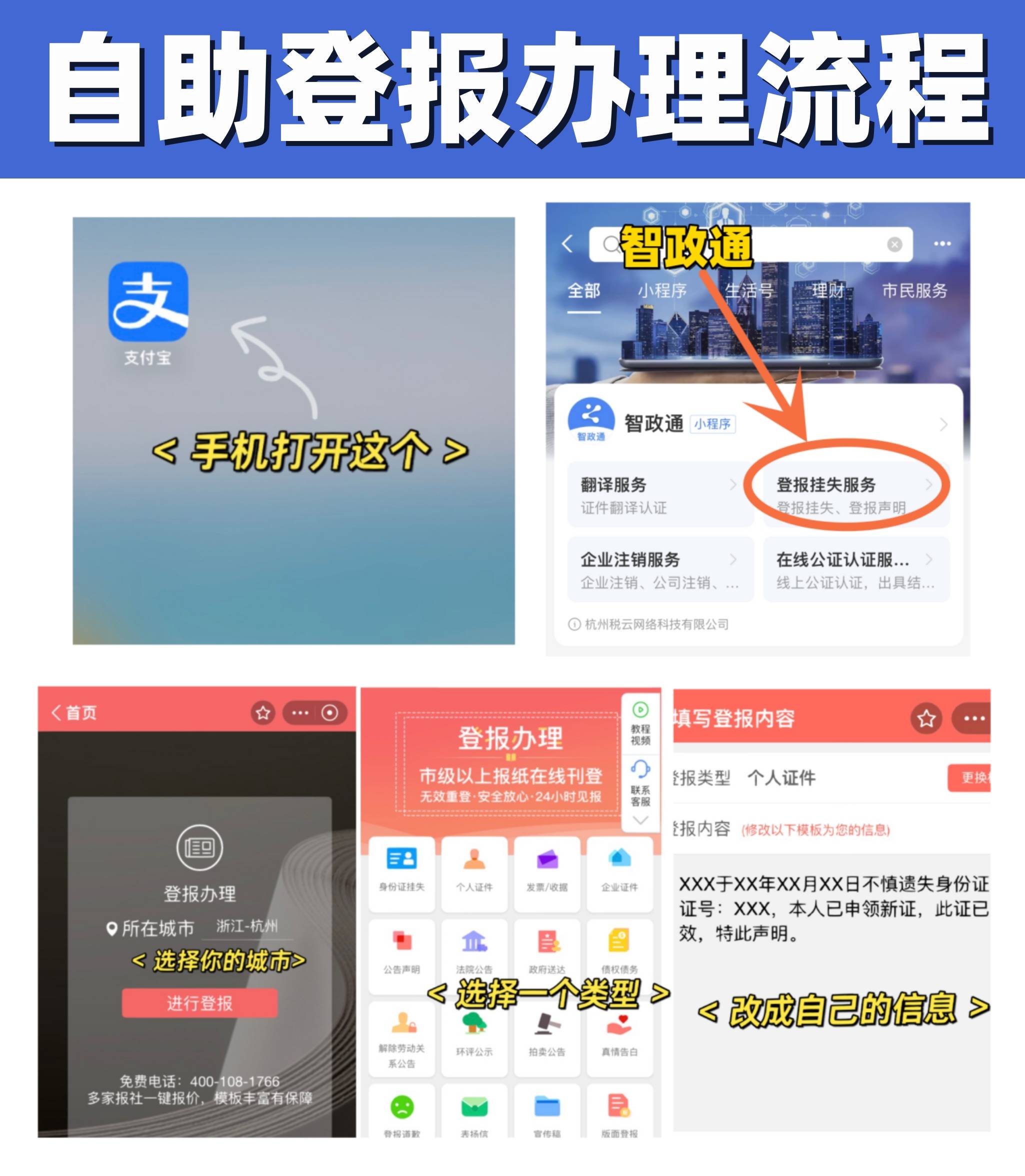 北京房山区登报_信息_社会_内容