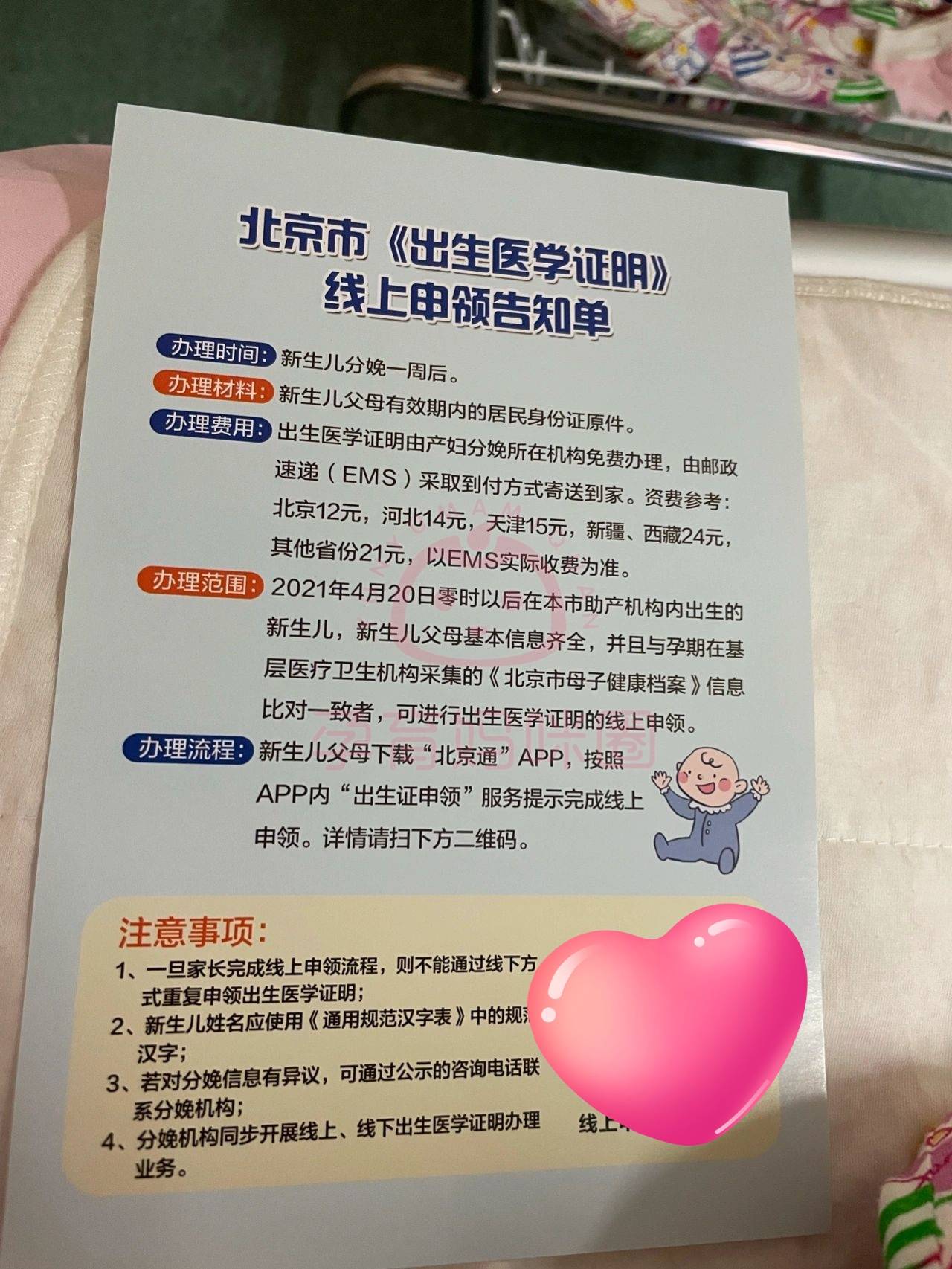 复兴医院生产:入院需要准备资料及流程,出院流程,产后42天复查!