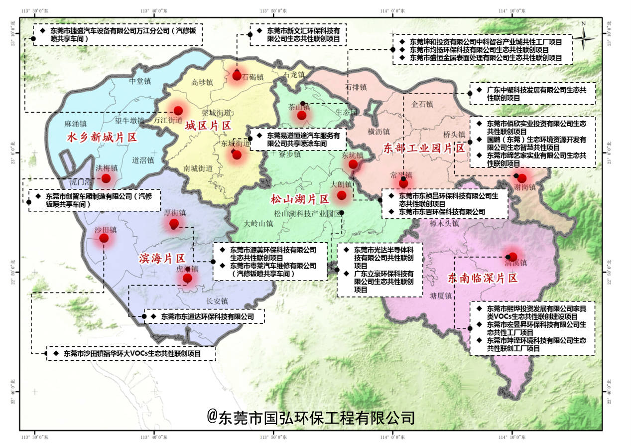 《东莞市"共性工厂"项目建设环保规划(2024-2030年)》征求意见_处理