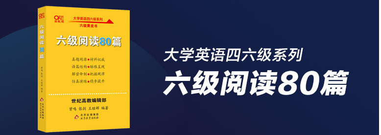 六级阅读分数分配明细_考生_部分_文章