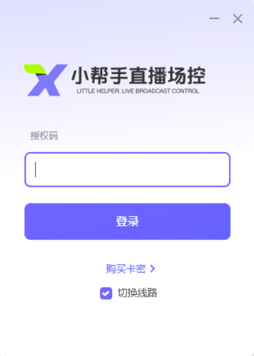 那个视频号场控助手功能非常强大,很多大主播都在用,它可以自动发言