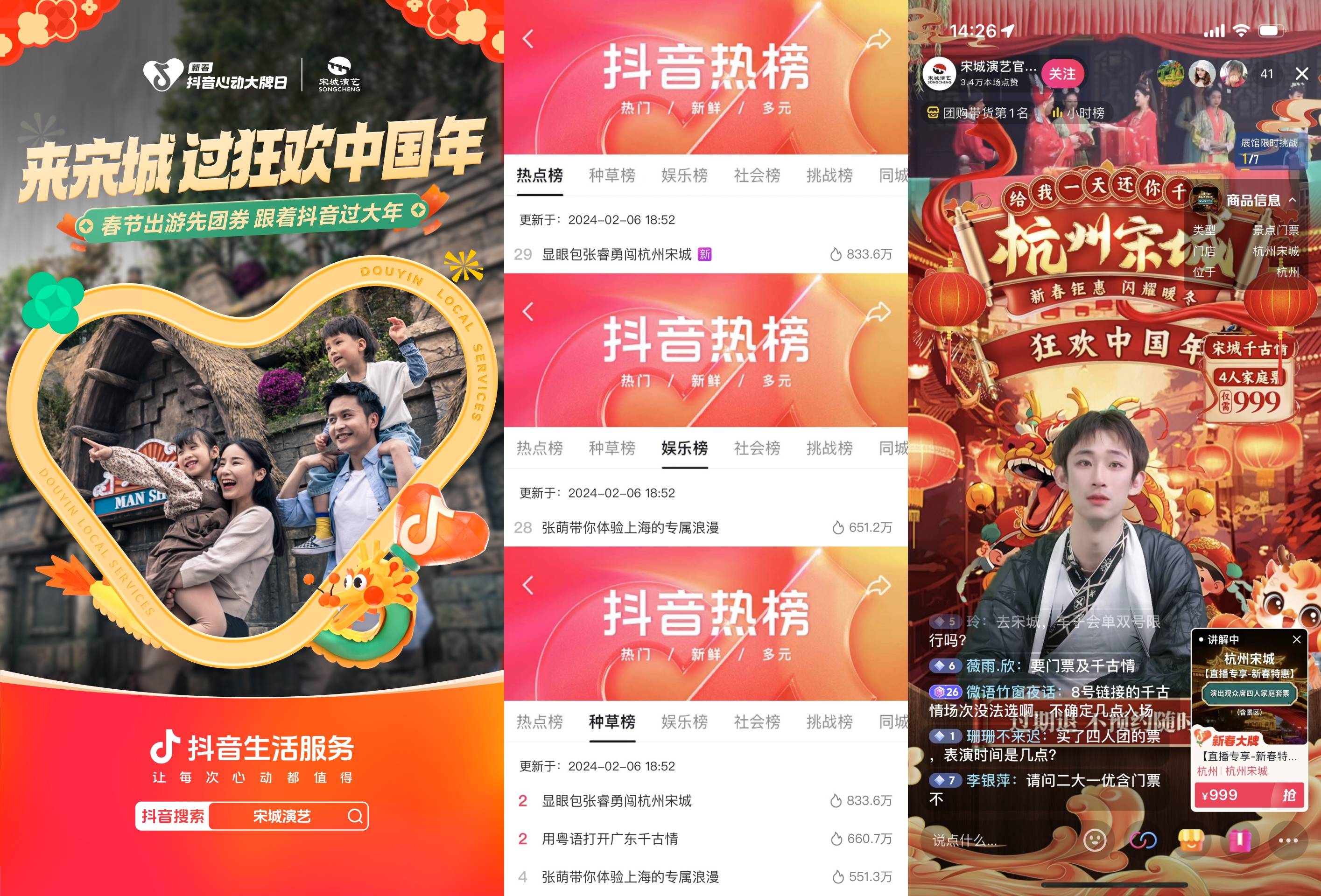 61宋城集团全面发力创内容营销新可能,带动营收新增长用户在哪里