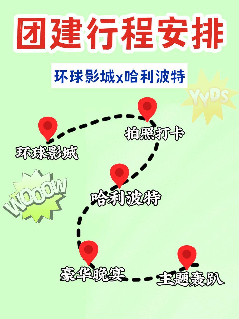 92深圳观澜湖:了不起的盖茨比黑金主题年会92广州九龙湖公主小镇