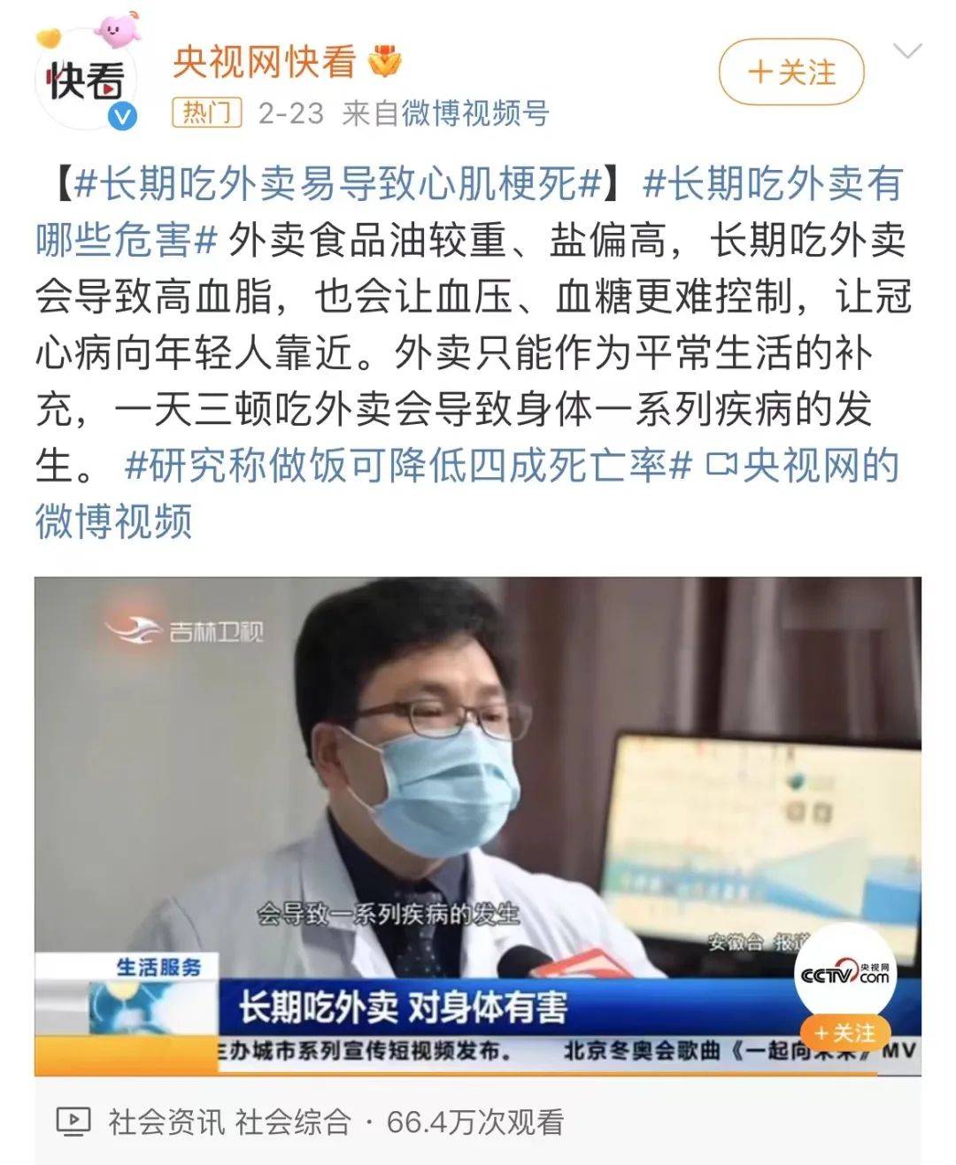 经常点外卖,吃快餐?对身体的伤害真的很大!_食品_营养_食物