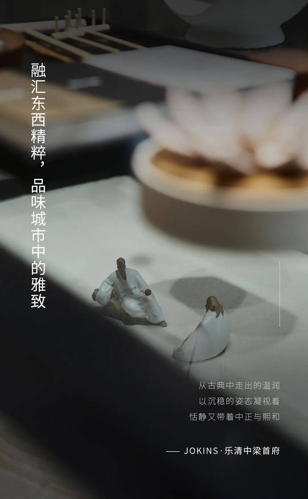 的嗅觉对传统保持恰当的尊重舒适,充满生机和享受-an integrated life