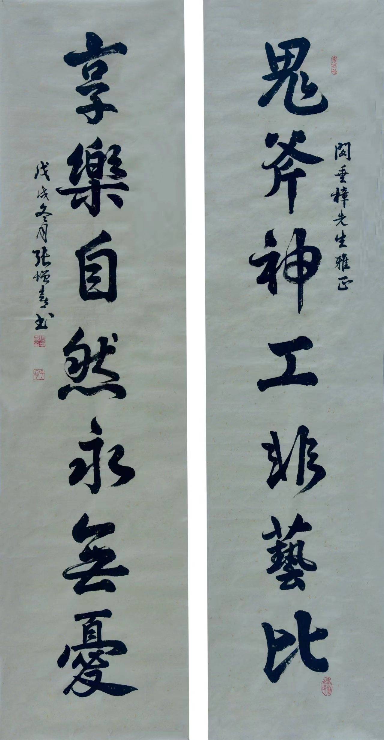 喜乐年华——张增喜书画作品展_书法_江西省_先生