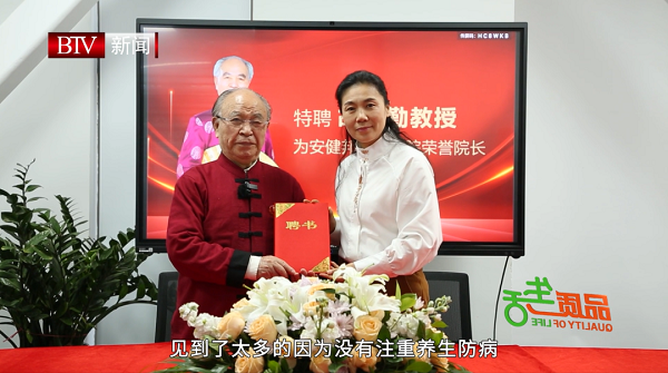 btv新闻频道专访著名营养师郝冬梅女士_生活_养生_科技