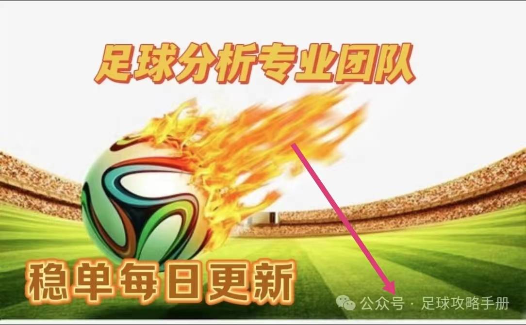 2月27日足球预测:国王杯 皇家社会vs马洛卡 皇家社会交手占明显优势