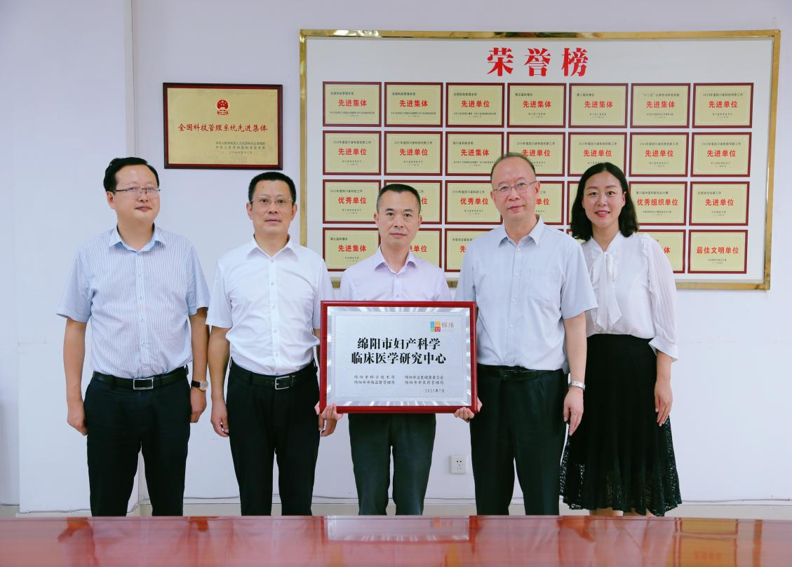 绵阳市人民医院成功获评第二批四川省妇幼健康文化特色