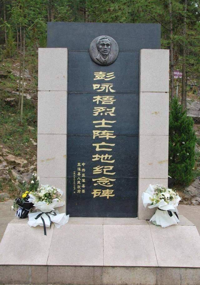 4.战友苦苦寻觅新中国成立后,国家颁发彭咏梧烈士证书.