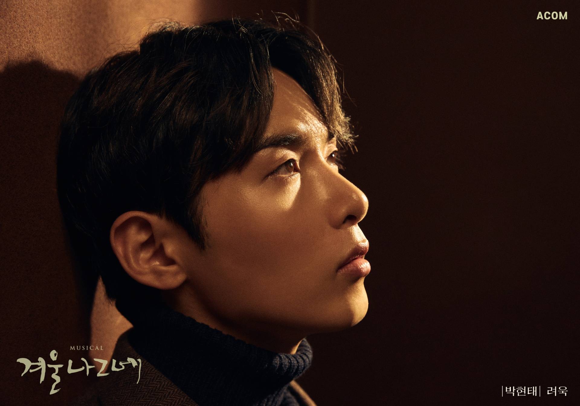 厉旭音乐剧《musical winter wanderer》圆满结束 证明"感性的主唱