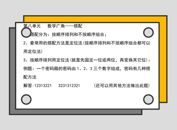 三年級數學下冊全冊重點知識彙總(家長收藏)_單元_小數_面積