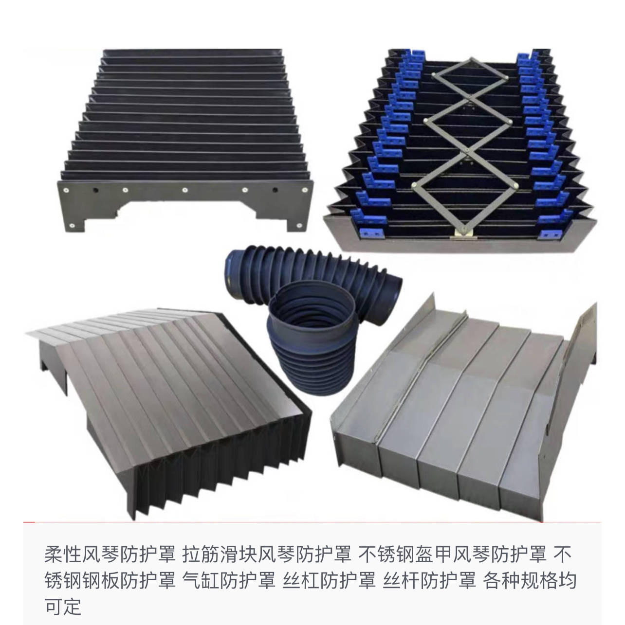 常州磨床风琴罩 玻璃机械防护罩生产厂家