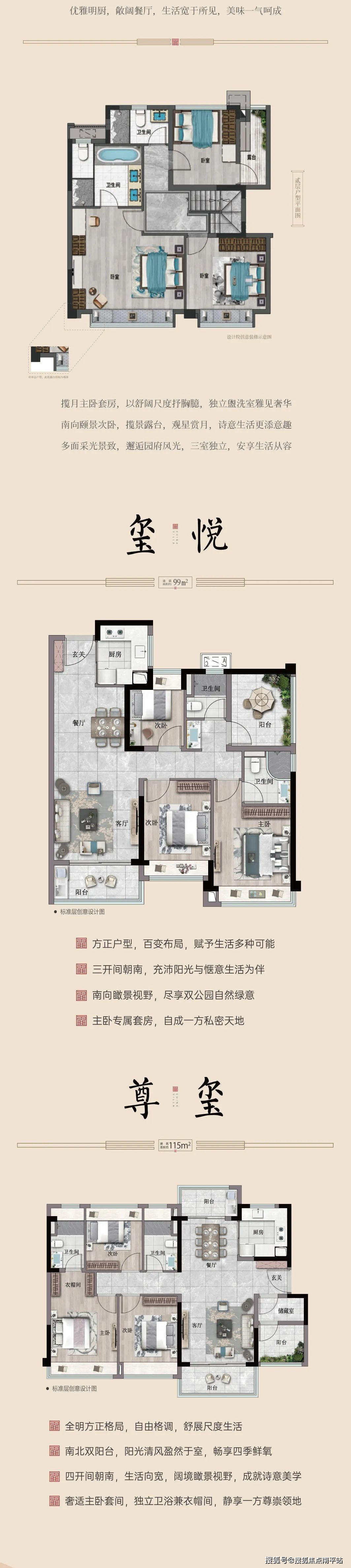 建发融创和玺售楼处电话→售楼中心首页网站→楼盘百科详情→24小时