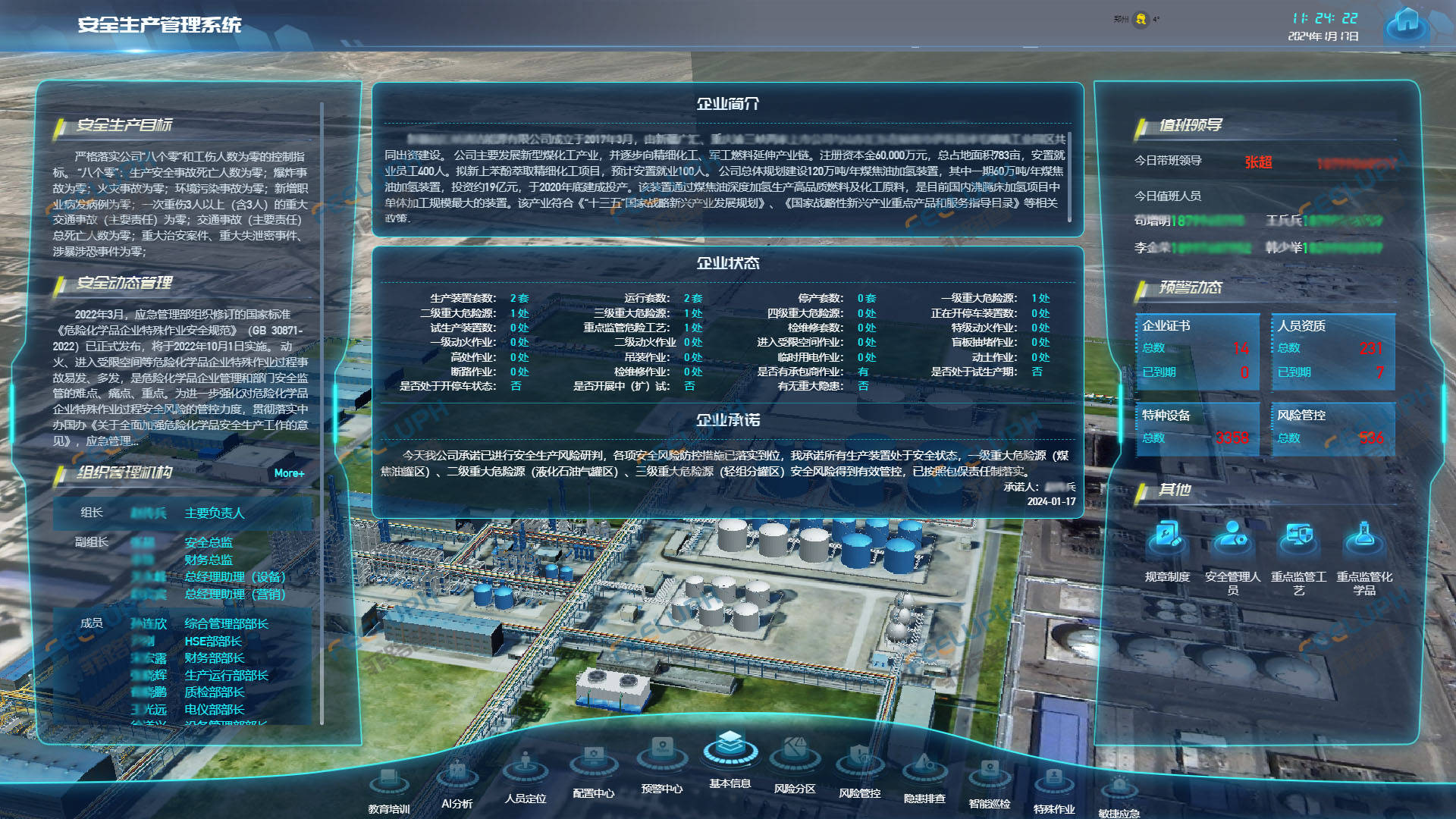 安全生产管理系统:提升效率,助力企业安全管理升级