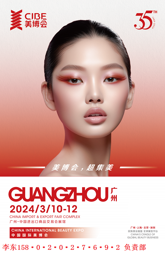 2025年广州美博会|2025广州美博会_广交会_停车场_展馆