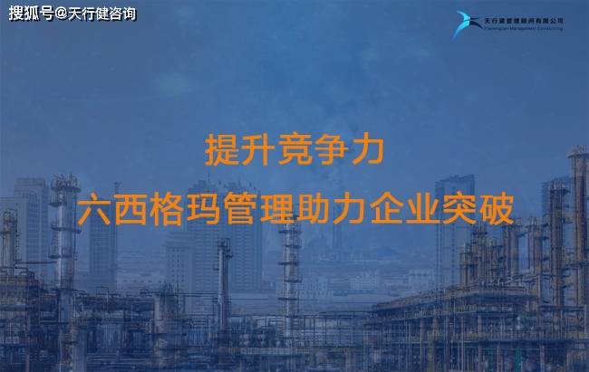 六西格玛培训六西格玛项目选择流程的主要步骤有哪些