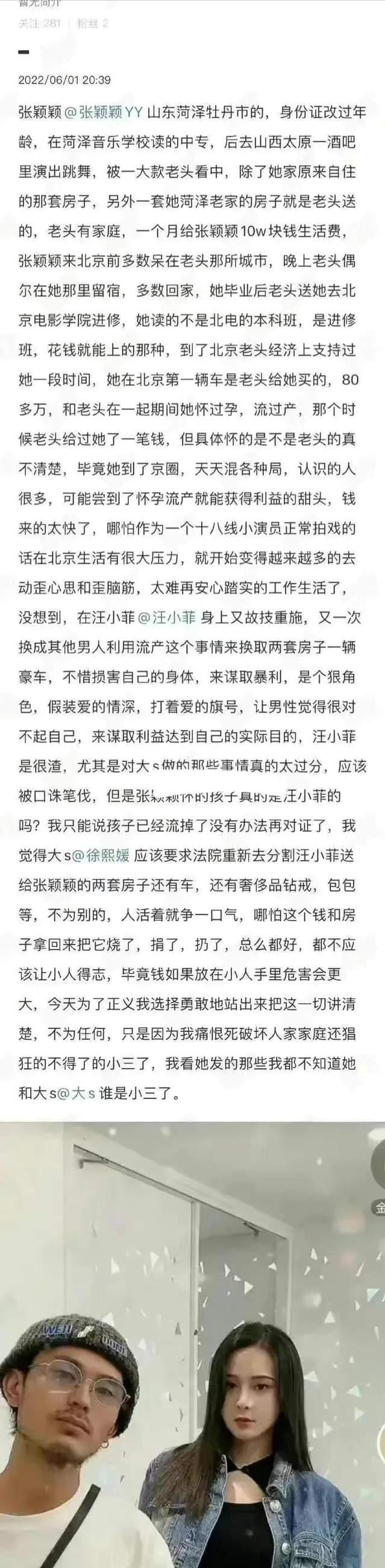 加上汪母张兰还大骂她是"臭虫",更导致这段恋爱看起来岌岌可危.