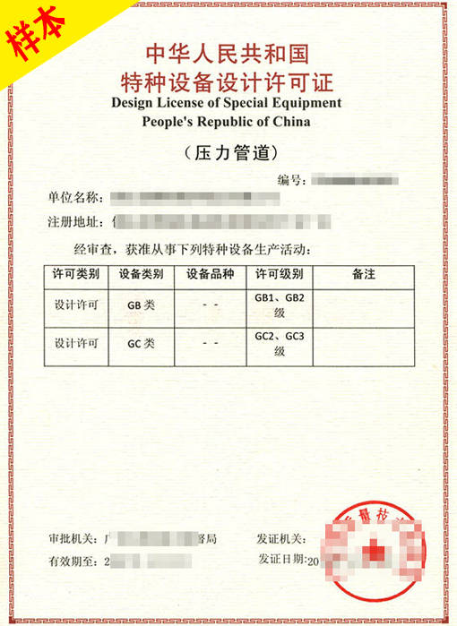 资质等级是否对压力管道安装有影响?_制造_许可_管理