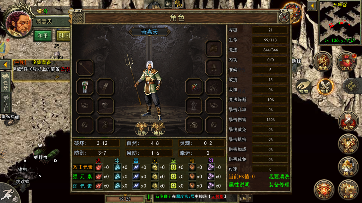 传奇3光通版:经典重现,145版本,七大元素,十三魔法