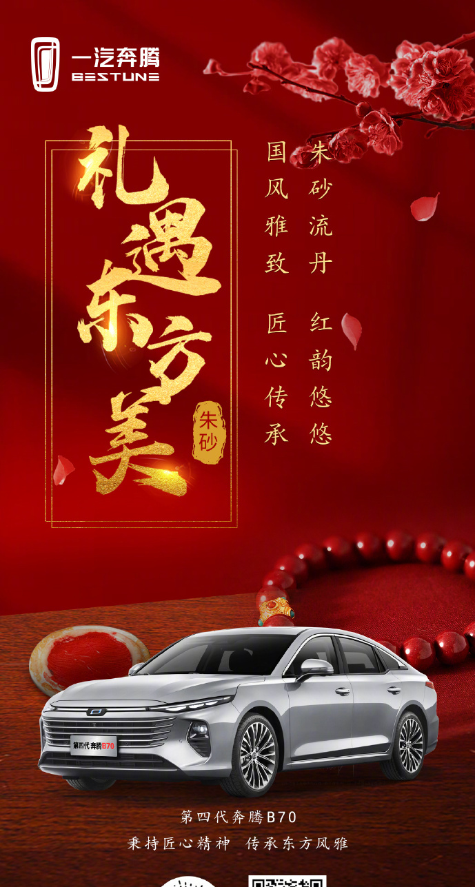 礼遇东方美国风正奔腾