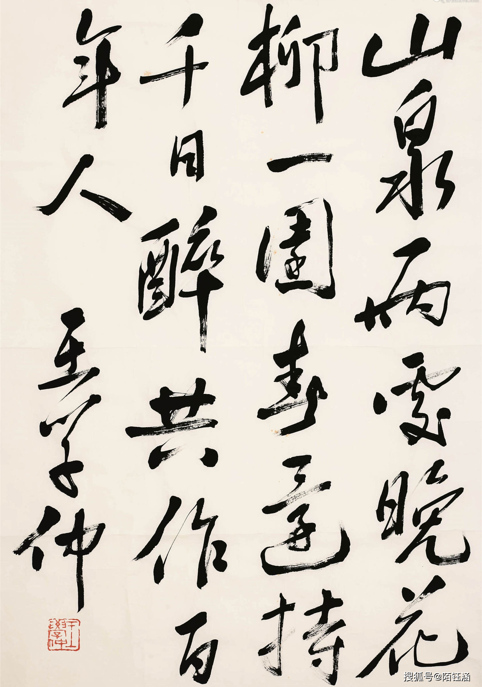 王学仲书法:传统笔法与现代技法的完美结合_艺术_王老_方面