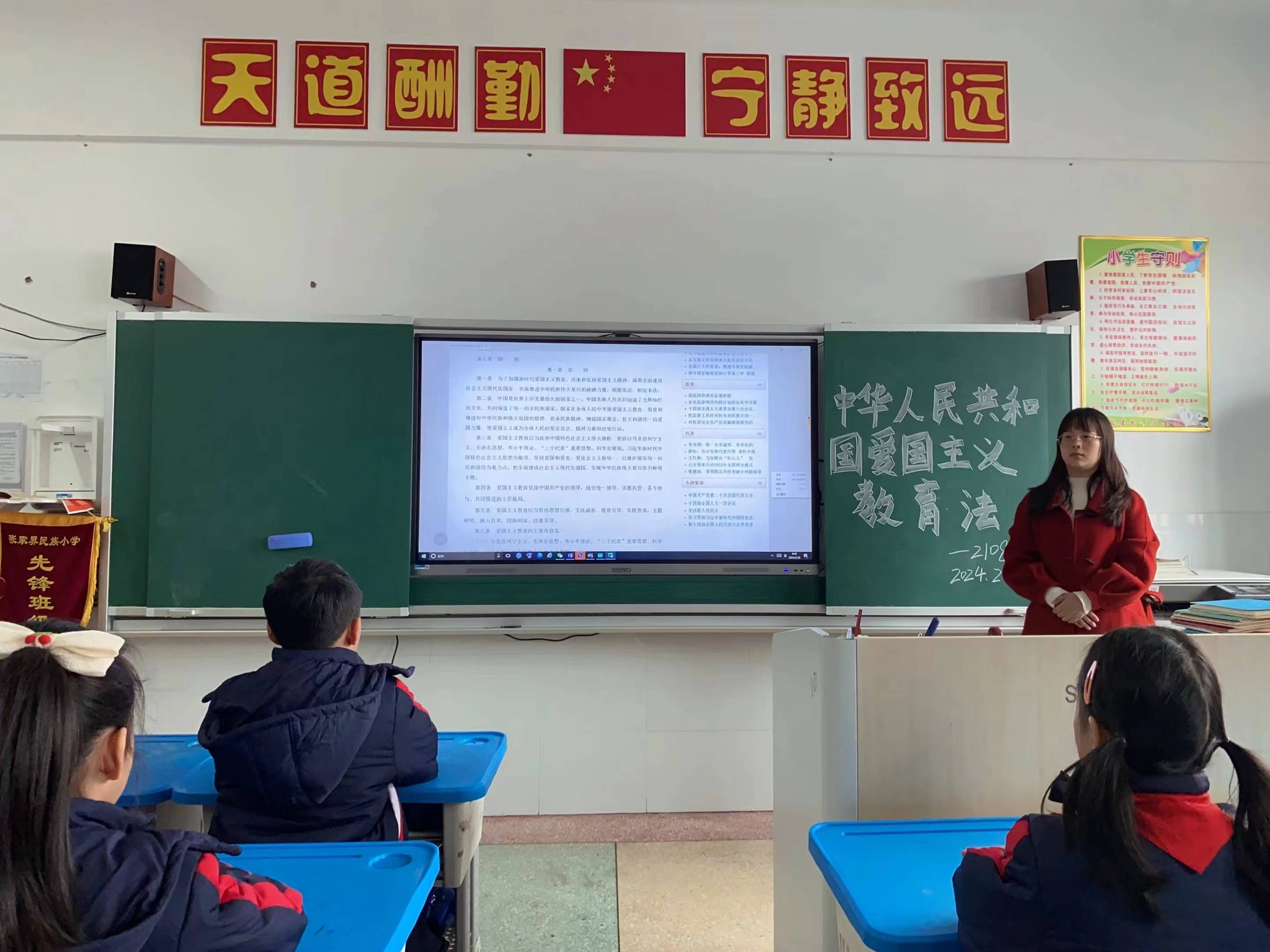 张家界民族小学:开学第一课 爱国主义教育入法入心_法律_精神_情怀