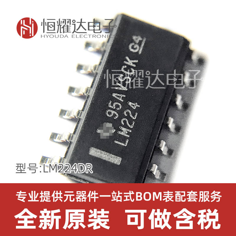 lm224dr四路运算放大器中文资料规格书pdf数据手册芯片概述引脚图