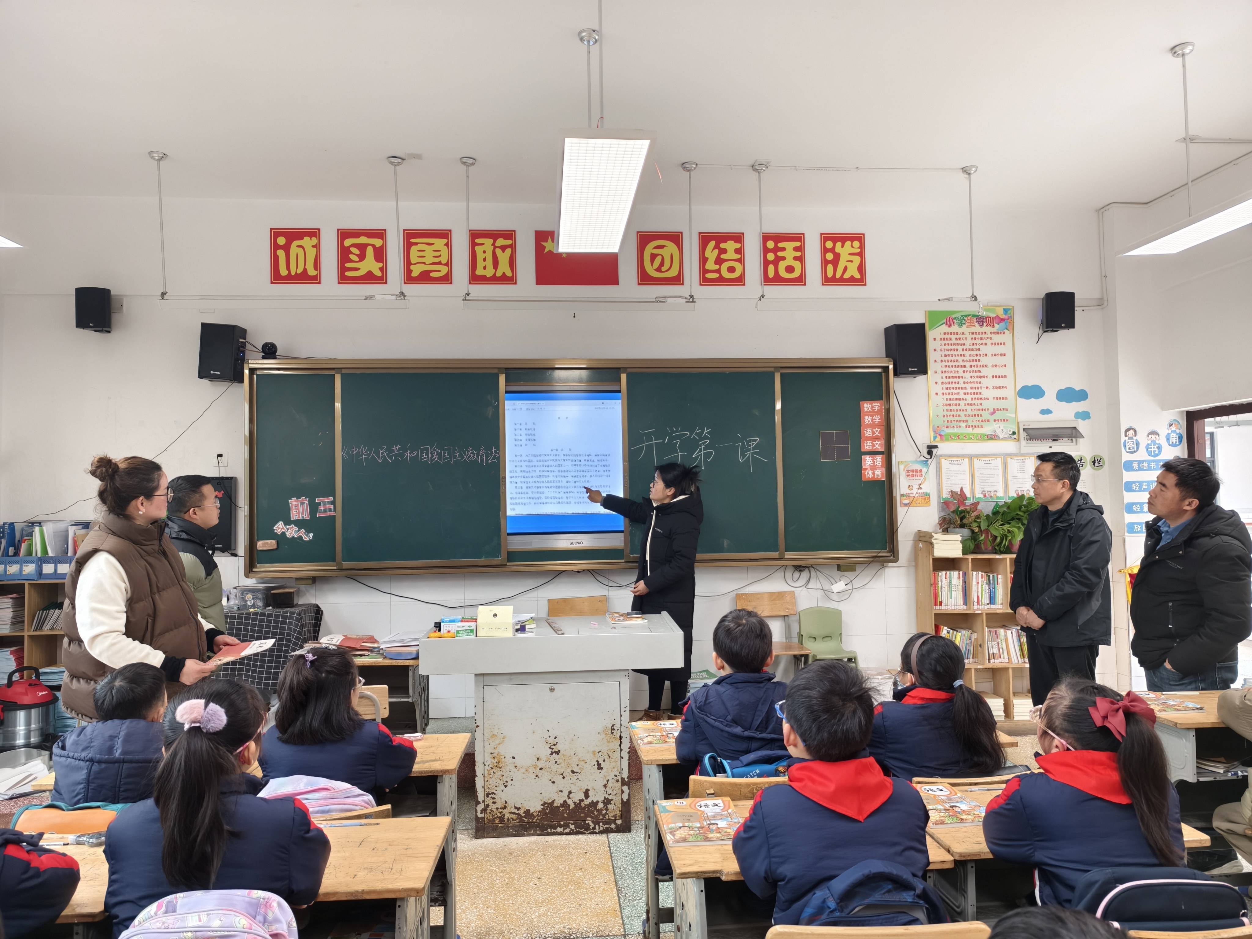 张家界民族小学:开学第一课 爱国主义教育入法入心_法律_精神_情怀