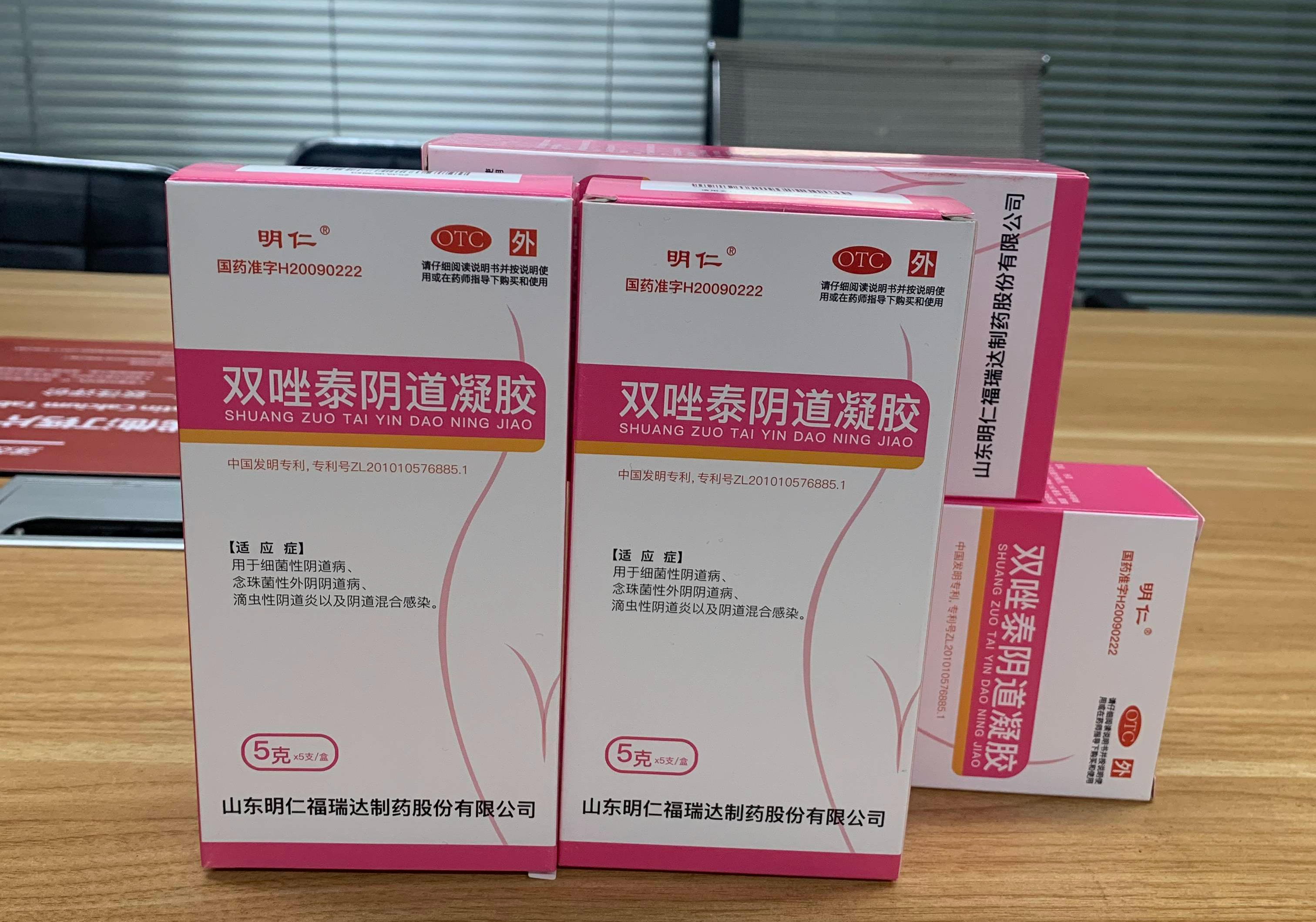 双唑泰阴道凝胶:私处"洗"出妇科病?