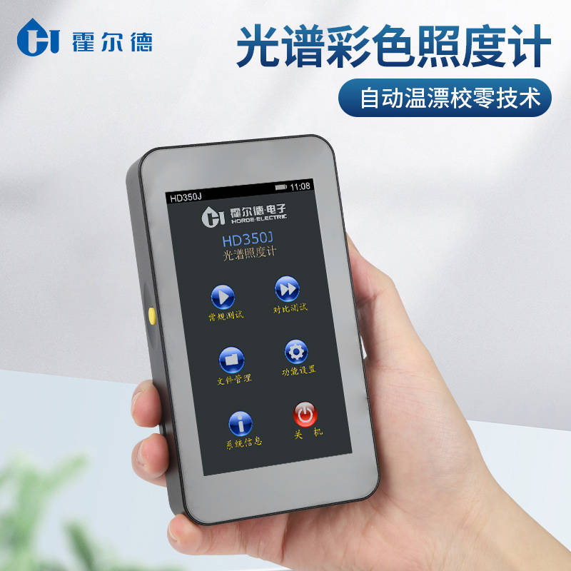 手持式照度计配置智能化软件系统操作简便_测量_数据_功能