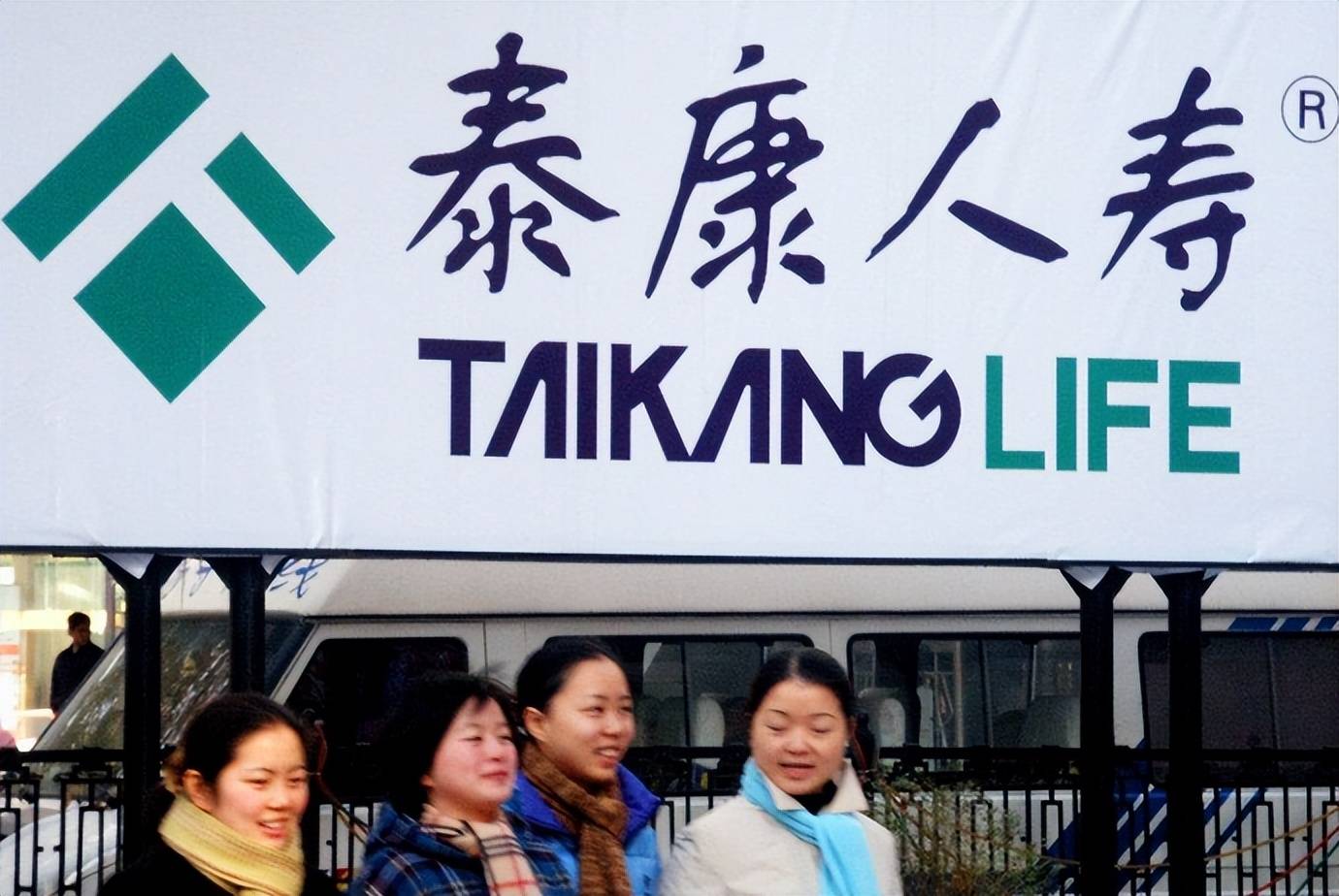 拥抱新寿险落实泰康方案泰康人寿四川分公司以实际行动助力保险业高