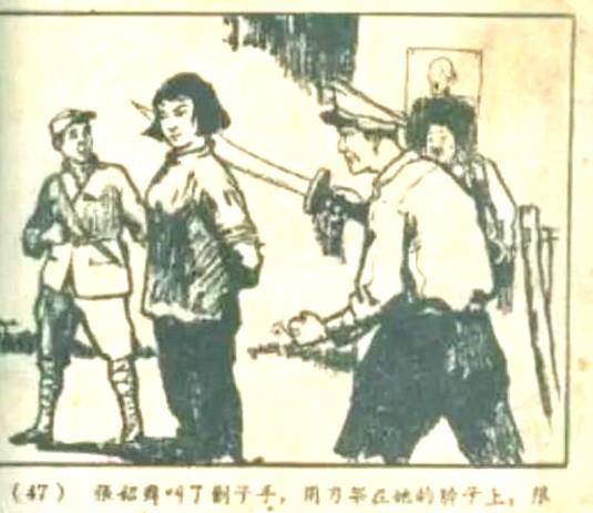 故事:党的好女儿蔡桂芝,她为了中华民族的解放,献出