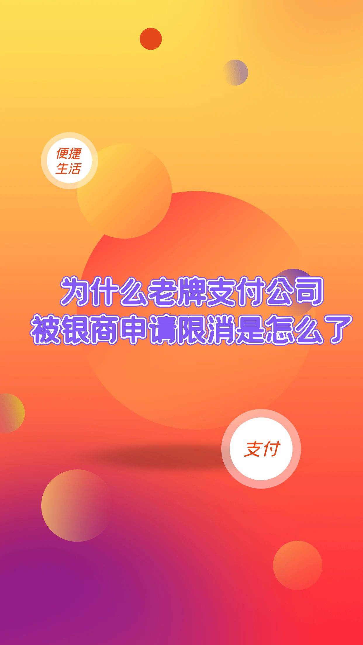 支付清算平台功能_网络支付清算平台_清算支付网络平台包括
