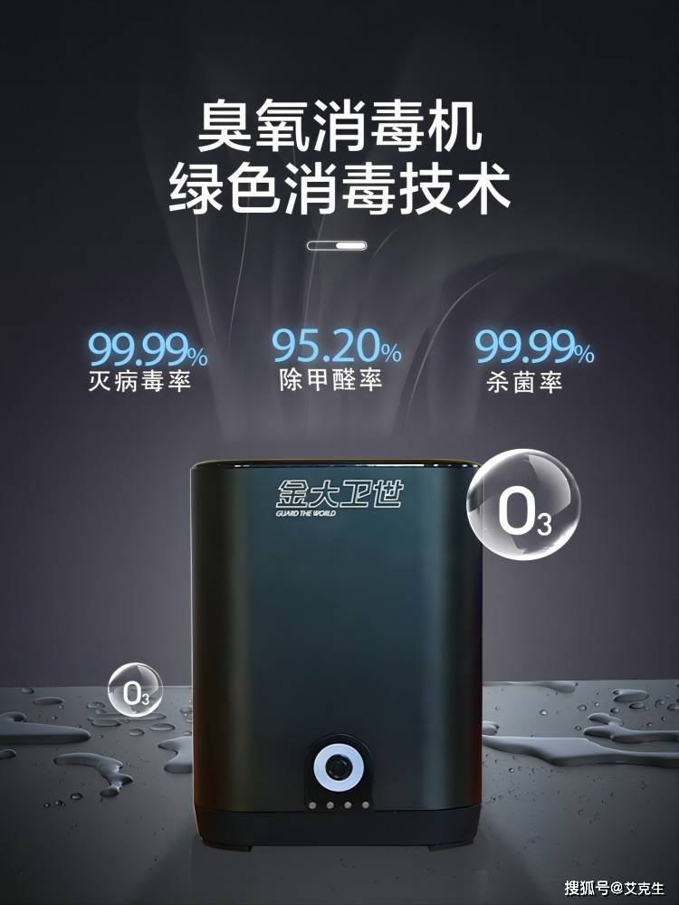 臭氧消毒机工作的原理是什么?