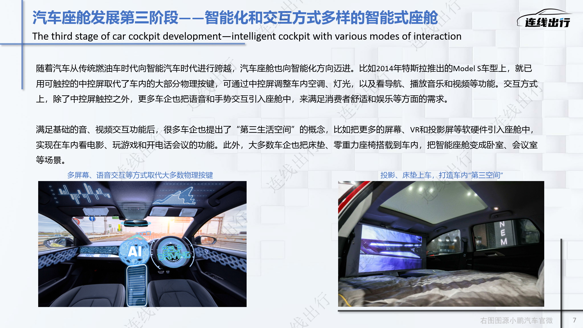 2023智能座舱产业洞察报告(附下载)_搜狐汽车_搜狐网