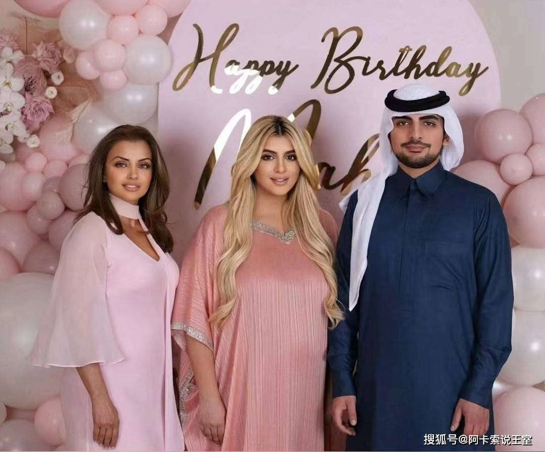 迪拜玛哈拉公主迎来30岁生日,王室举办盛大生日宴会,全程采用粉色装饰