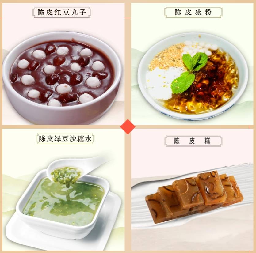 陈皮小厨房 — 家庭版甜品陈皮冰粉,陈皮马蹄糕_新会_清水_备用