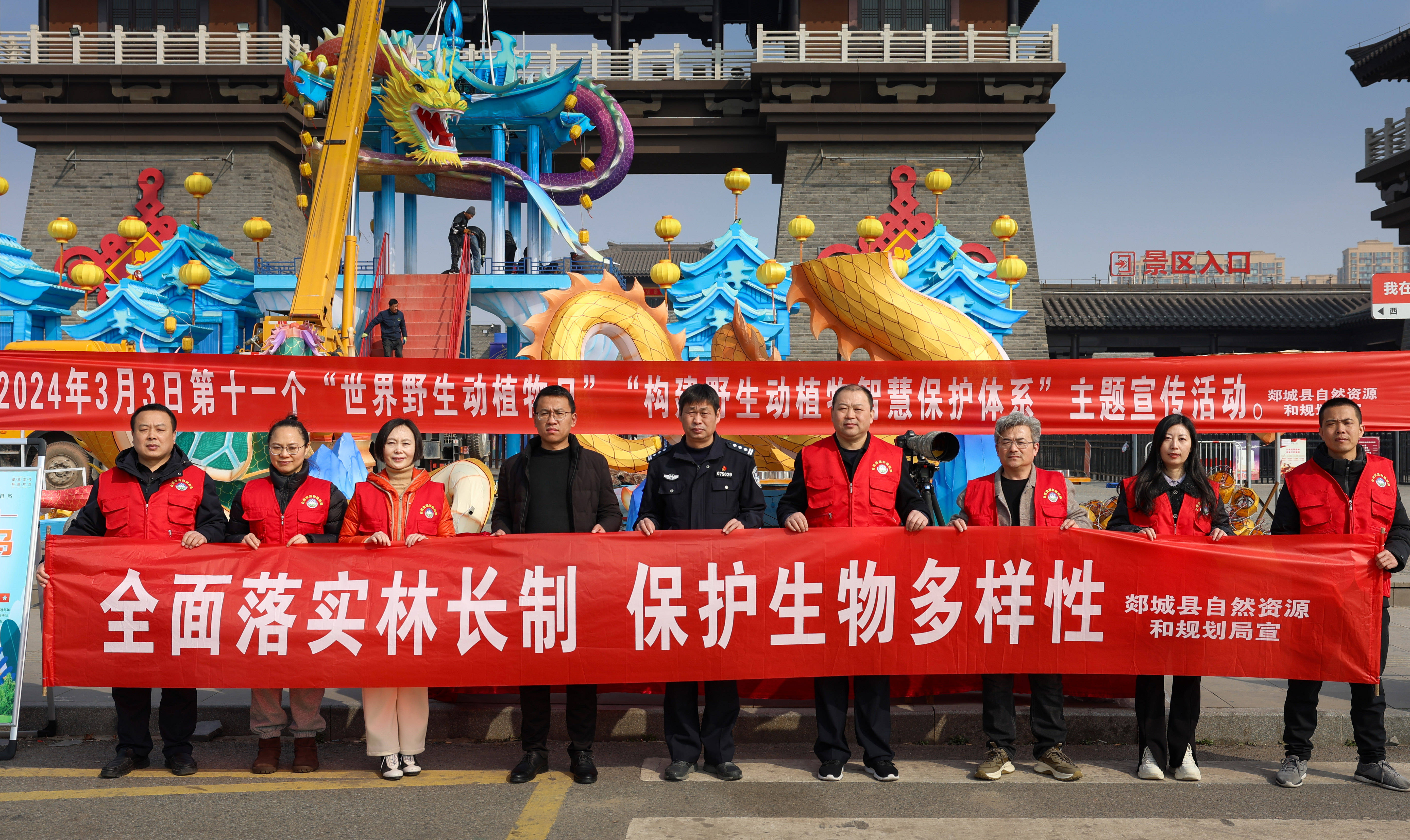 山东郯城:开展"世界野生动植物日"宣传活动_保护_自然资源_环境