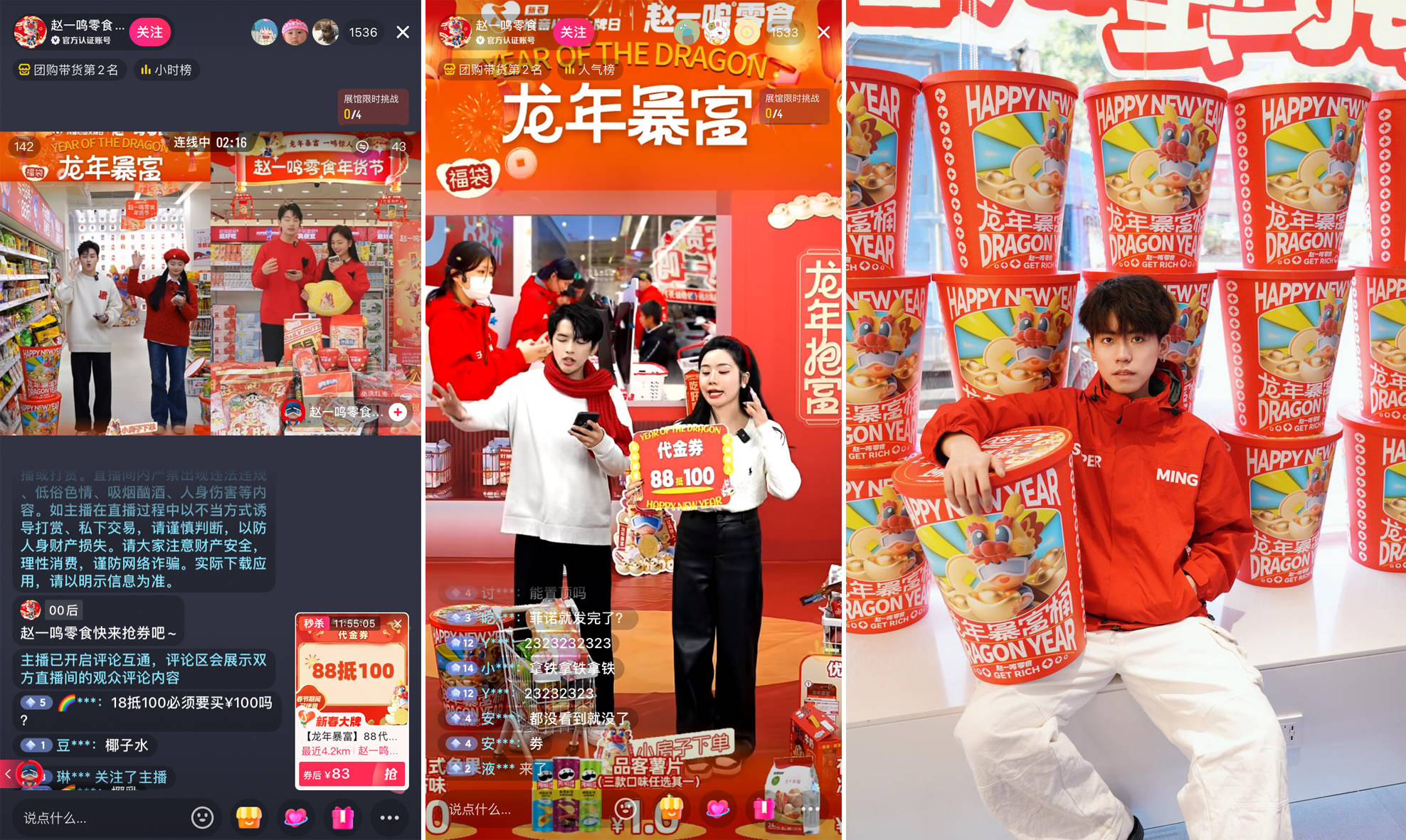 龙年春节餐饮消费热人气旺，商家如何抓住了这一波营销密码？