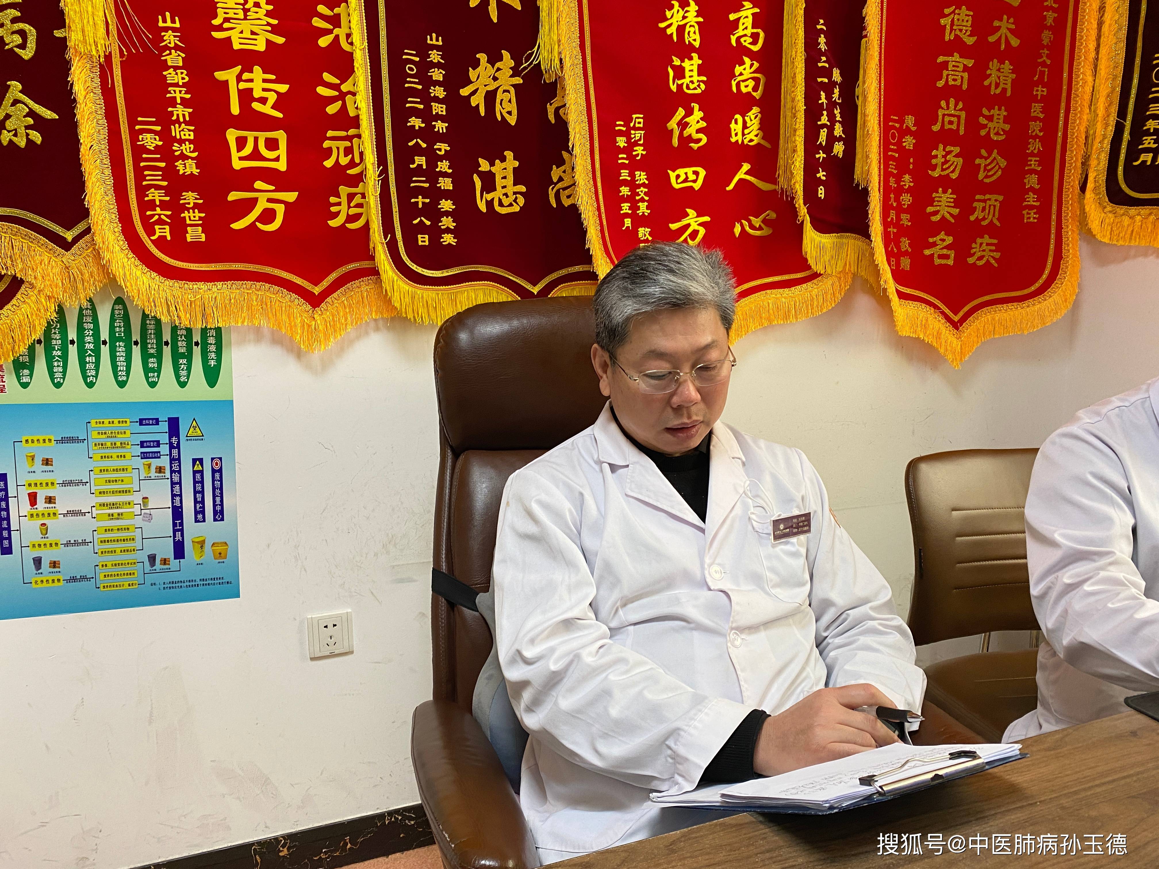 孙玉德 来自搜狐网