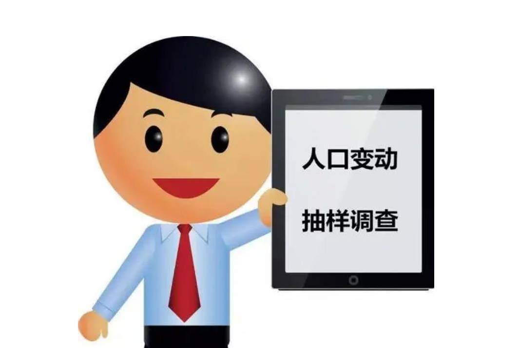 原创第六师五家渠市人口变动抽样调查工作今日启动