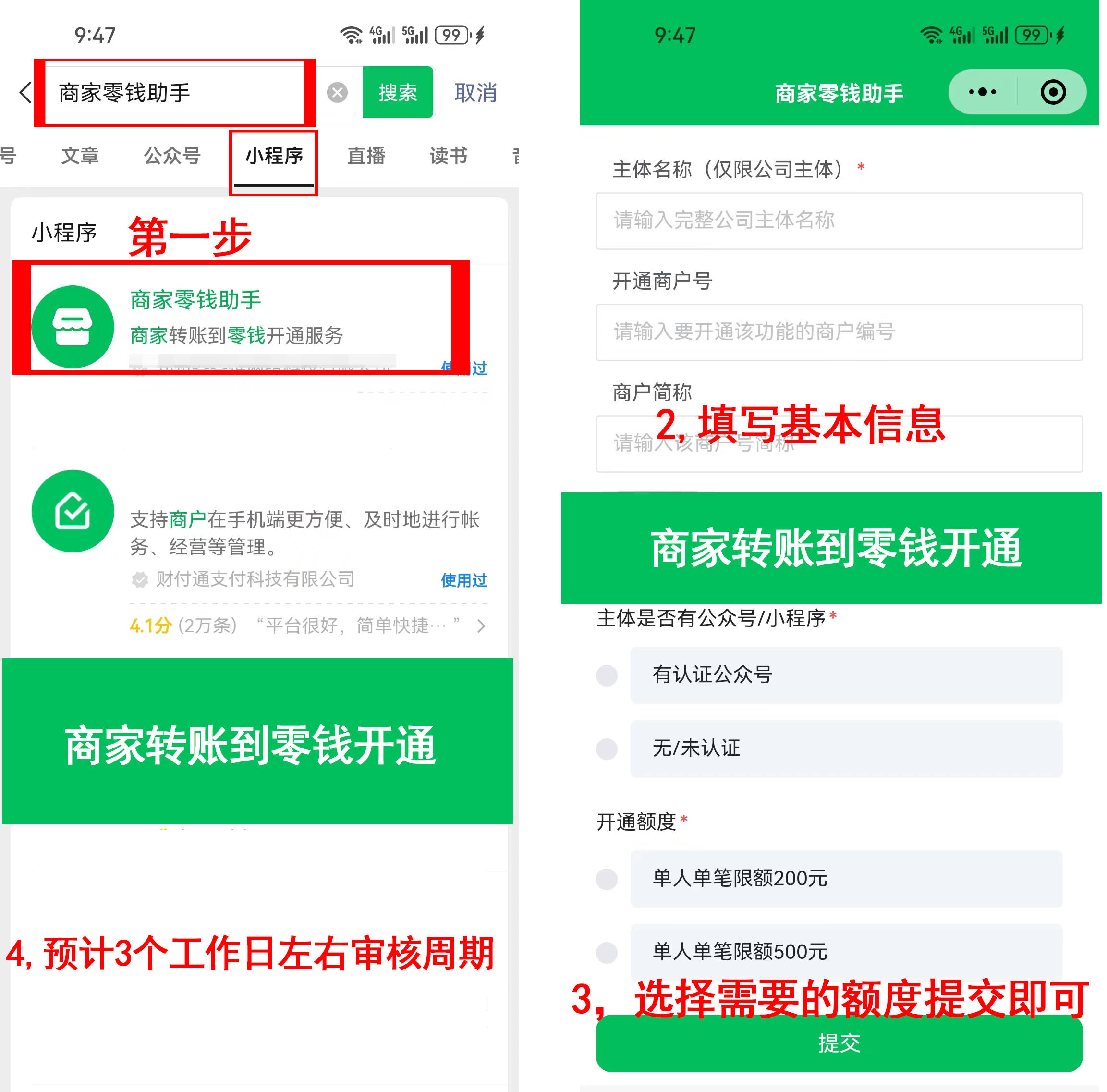 充值资金,发起转账,确认转账,查询转账记录和获取转账账单及电子回单