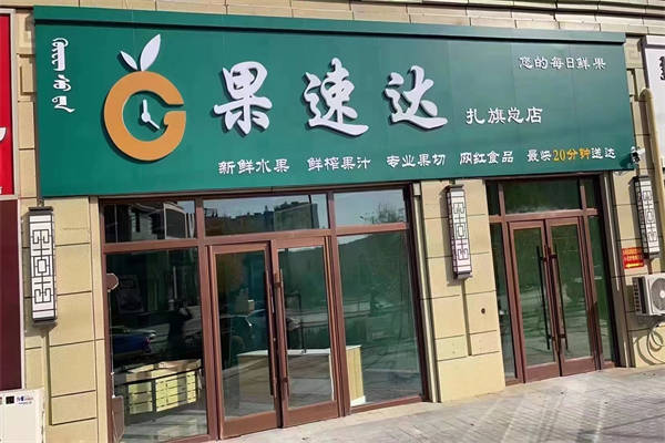 在武汉开水果店赚钱吗?市场需求增长盈利可观_服务_消费_销售