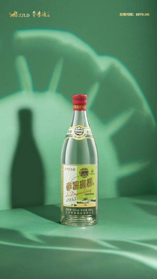 第二代李渡高粱1955升级上市最贵光瓶酒来了_行业_中国_产品