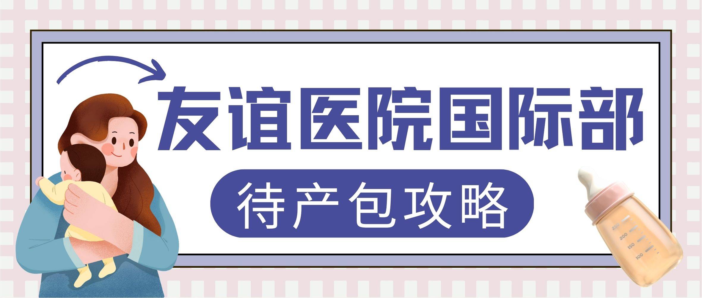 包含首都医科大学附属友谊医院"医院黄牛挂号流程",的词条